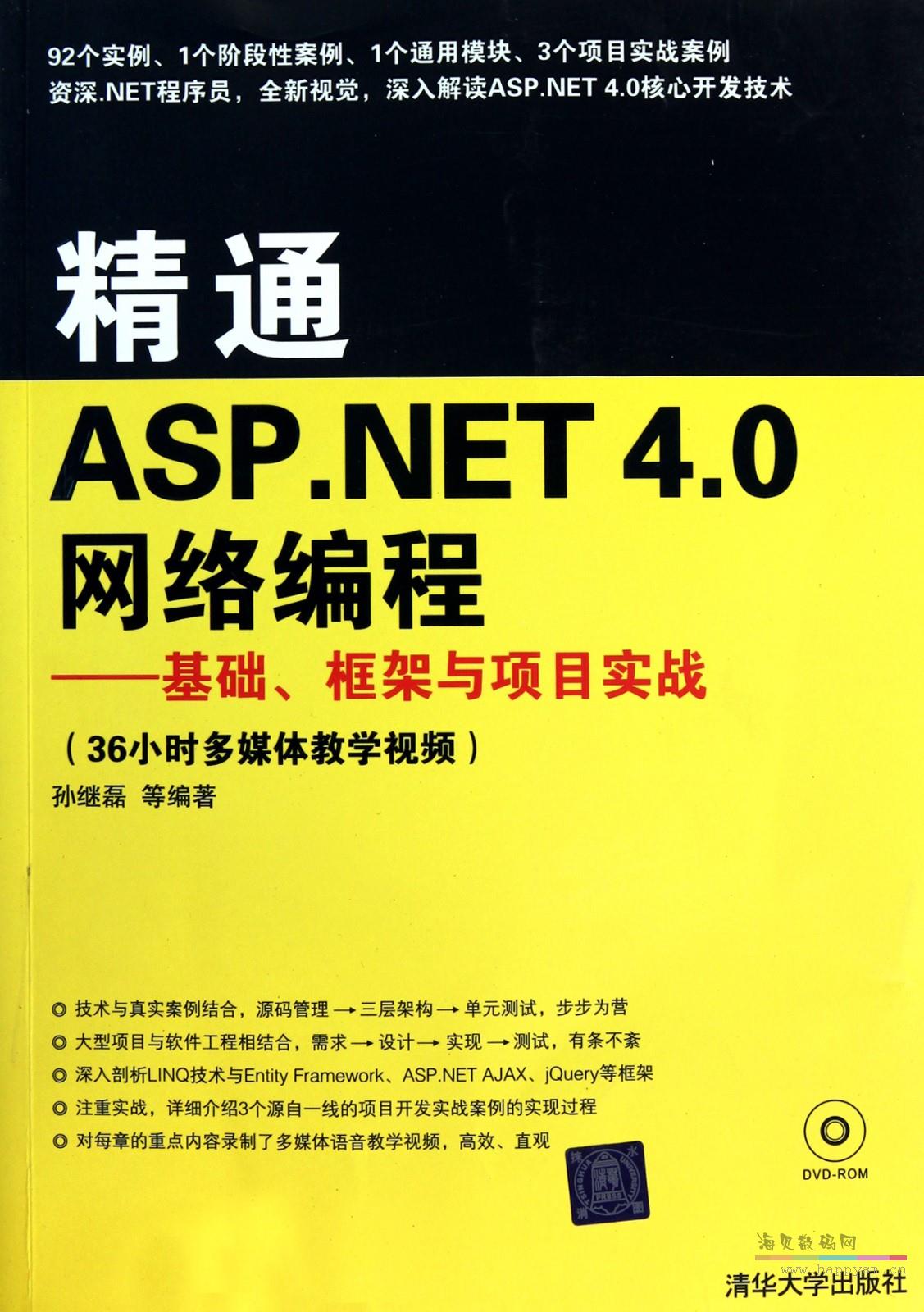 asp.net 編程