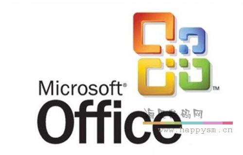 微軟 Office 2013 學生家庭版 辦公軟件