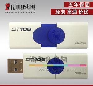金士頓 DT106 USB3.0 64G