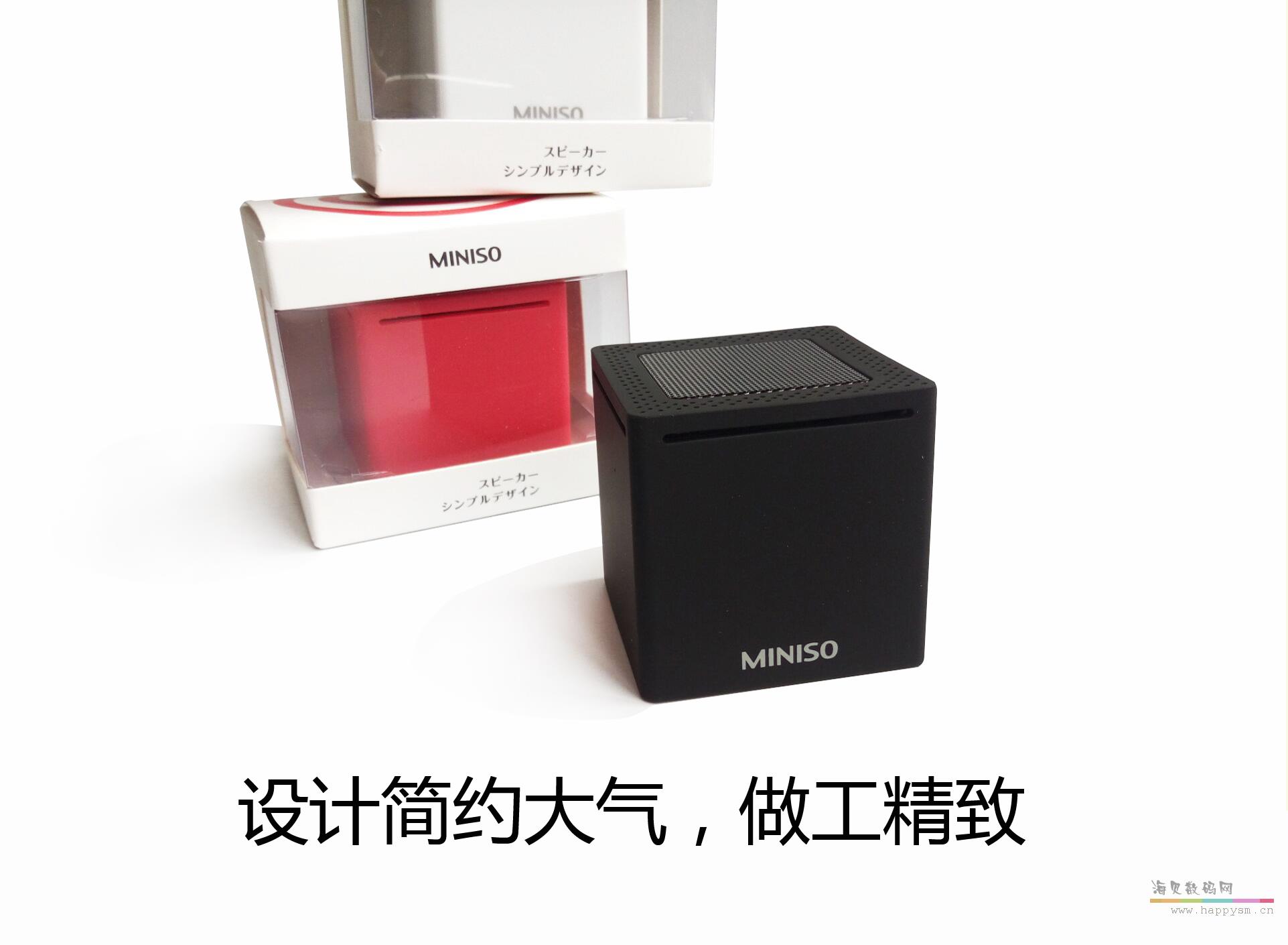 名創優品MINISO日本迷你便攜藍牙小音響低音炮 方糖音箱 M20