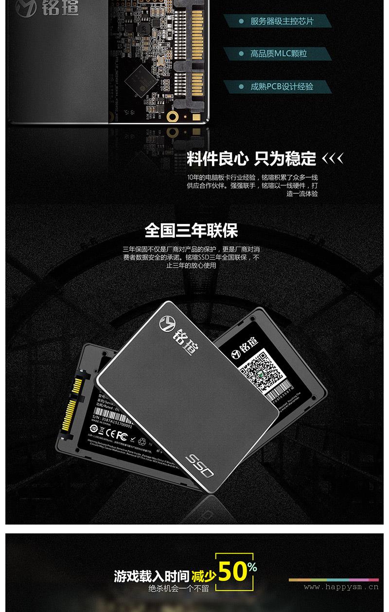 銘瑄 巨無霸系列 A6 固態硬盤 SATA