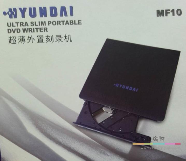 現代 MF10 USB3.0 外置DVD刻錄機