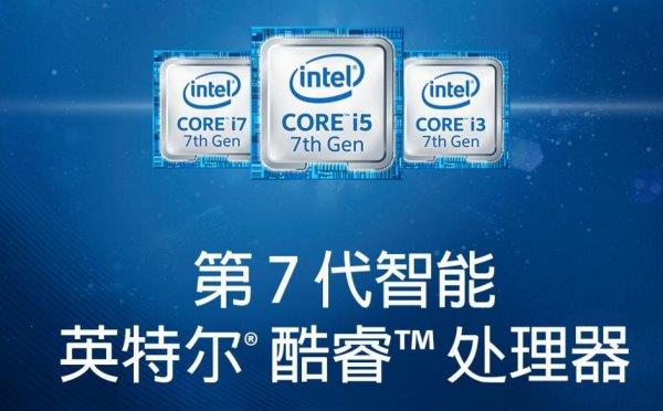 16款！Intel第七代Kaby Lake首發陣容曝光：至強領銜