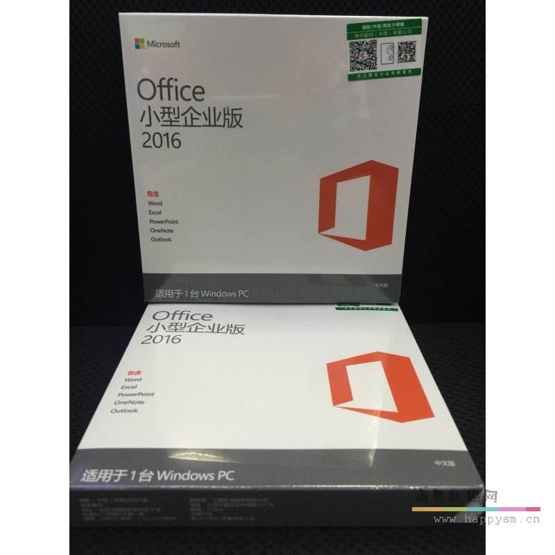 微軟 Office 2016 小型企業版 （原廠生產光盤，微軟合作伙伴資質）