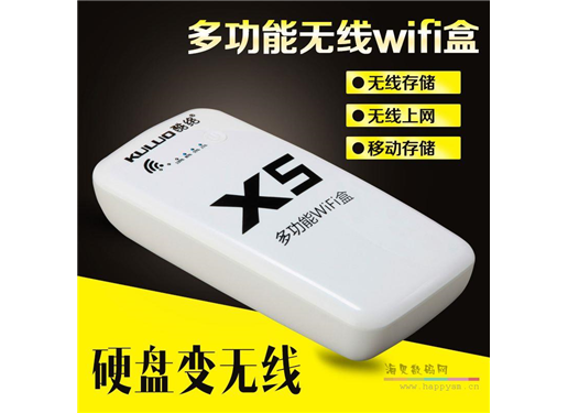 酷絡 X5 多功能wifi盒