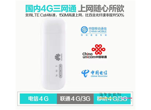 華為 隨行 WiFi2  mini 4G （全網網卡）