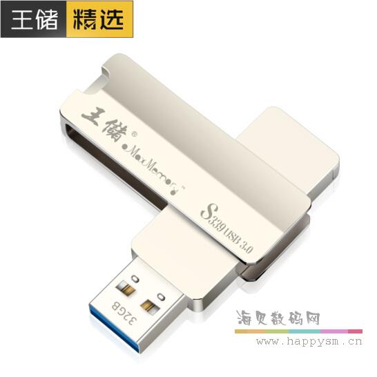 王儲 UThurder 雷神 S339 128GB USB3.0 高速金屬優盤 U盤