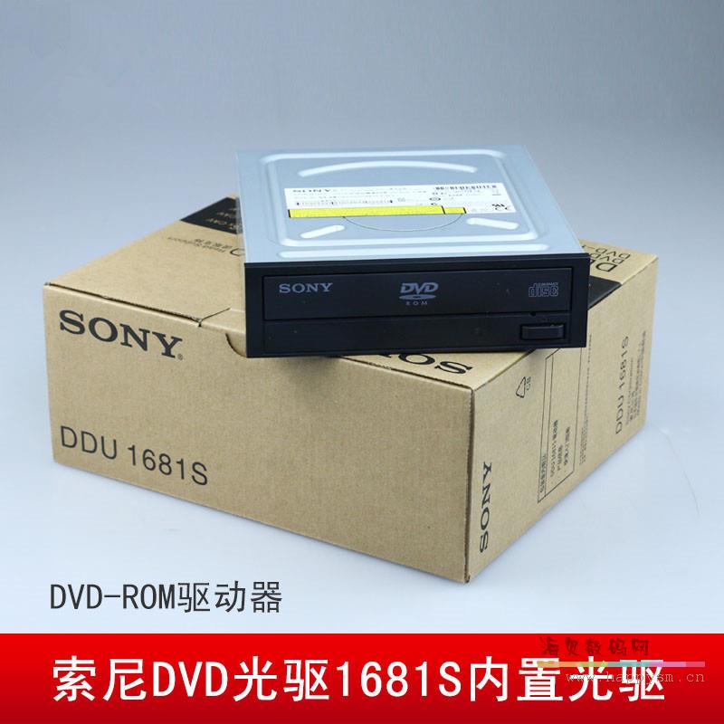 索尼 DVD 光驅 串口/并口/索尼DDU-1681S內置光驅 靜音 DVD-ROM啟動器