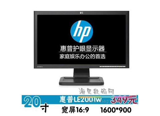 惠普/HP LE2001w 20英寸液晶顯示器