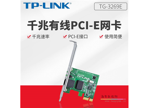 TP-LINK TG-3269E 千兆有線PCI-E網卡 臺式機PCI-E千兆高速網卡