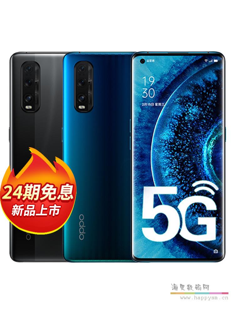 OPPO Find X2  5G（8G+256G）  5G 手機 6.7寸 碧波 茶橘