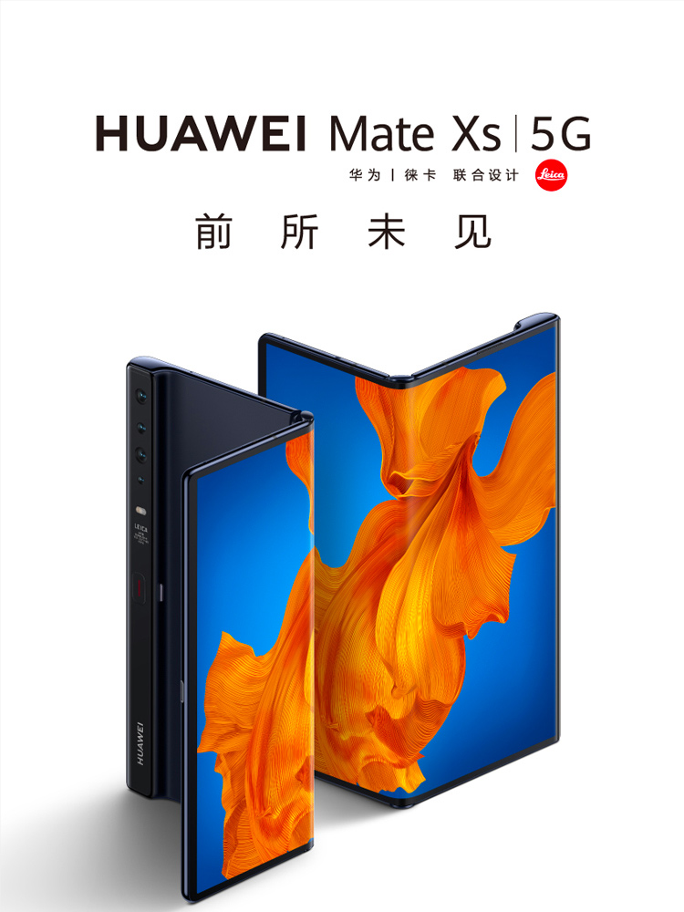 華為/HUAWEI Mate Xs 5G可折疊全面屏手機