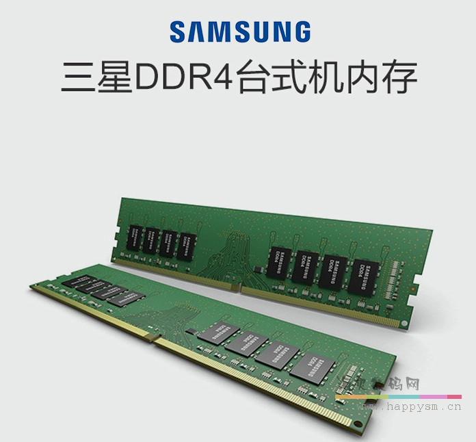 三星 8G DDR4 3200 臺式機內存
