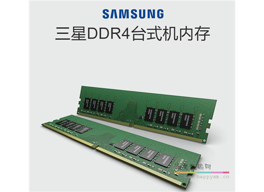 三星 8G DDR4 3200 臺式機內存