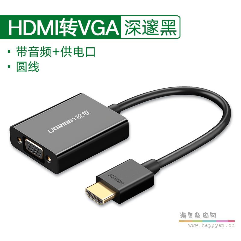 綠聯 HDMI （公） VGA （母）轉換頭