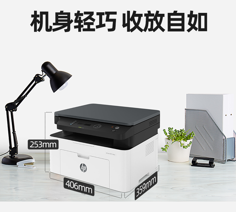 惠普 LaserJet Pro  M136 系列 無線加電腦USB數據線 連接 A4激光黑白一體機 打印 復印 掃描 多功能（薦）