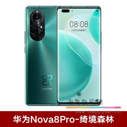 華為 NOVA 8 Pro 5G 手機 標配版