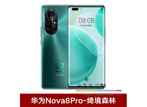 華為 NOVA 8 Pro 4G 手機