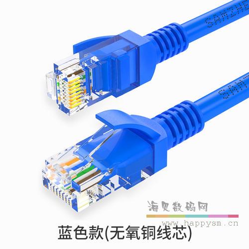 山澤 6六類 網線家用高速千兆室外電腦寬帶5網絡路由器連接線 1米 藍