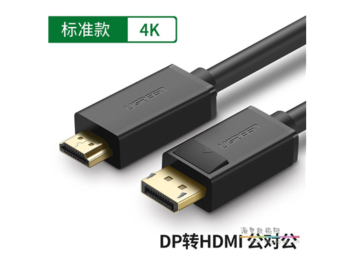 綠聯 公對公 DP 轉 HDMI 高清線 1.5米