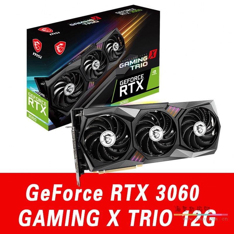 影馳 GeForce RTX3060 GAMING X TRIO 12G 顯卡