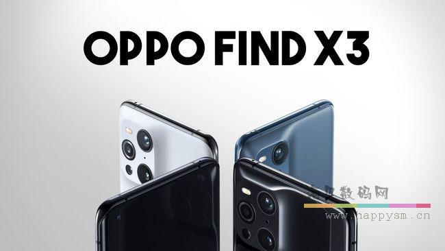OPPO  Find X3 Pro 手機