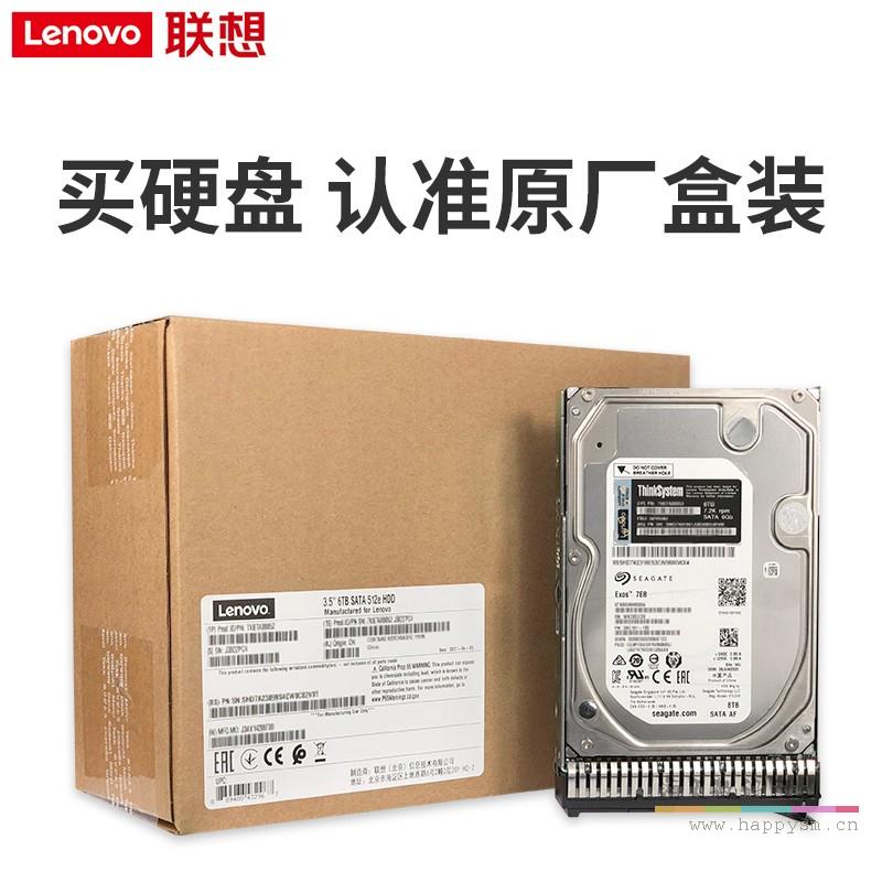 聯想Lenovo 服務器硬盤 sas 企業級 硬盤 3.5英寸