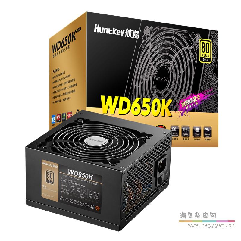 航嘉 WD650K 額定650W 電源臺式機靜音背線嘉航游戲電源金牌