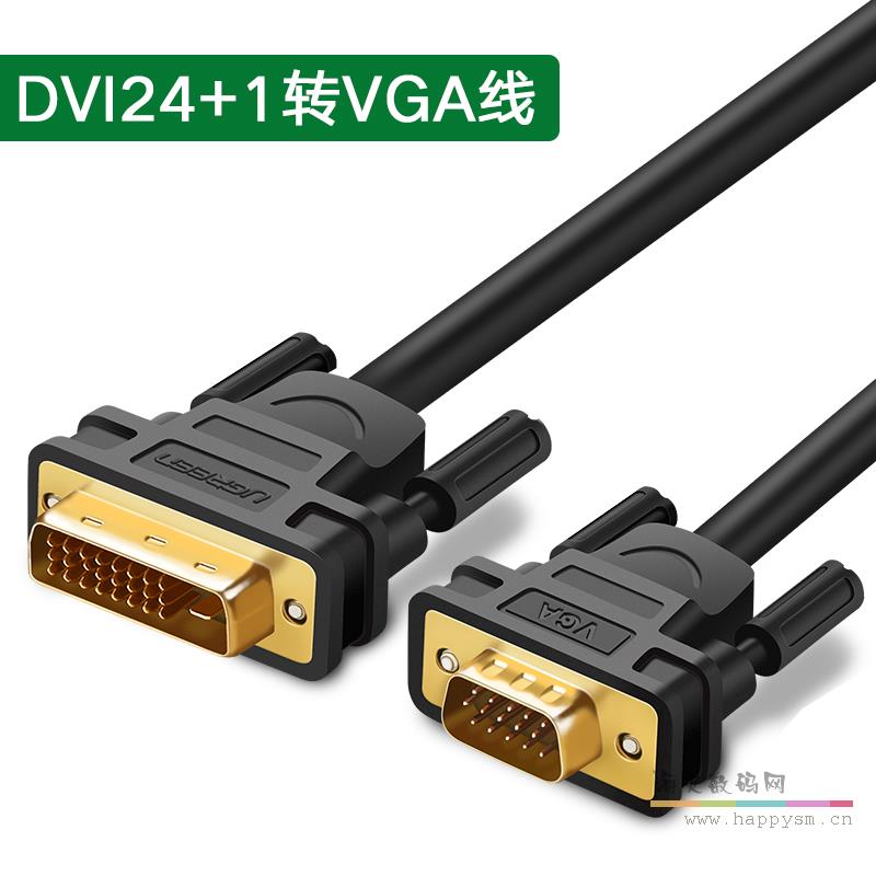 綠聯 DVI （24+1） 轉 VGA  轉接線 1.5米