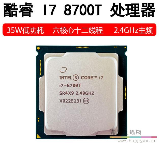 Intel  i7-8700T 處理器