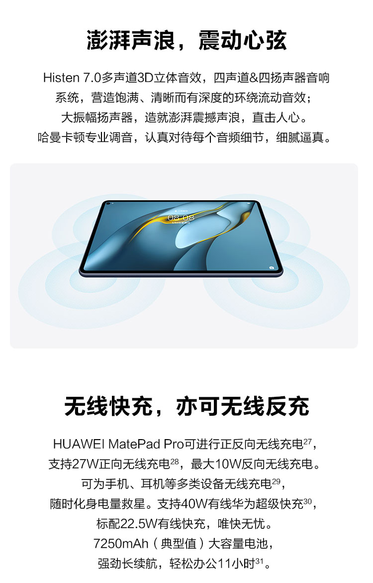 華為 MatePad Pro 10.8英寸 2021款 MRR-W29 8GB+128GB Wi-Fi 貝母白 支持M-Pencil 觸控筆 絢麗全面屏平板電腦
