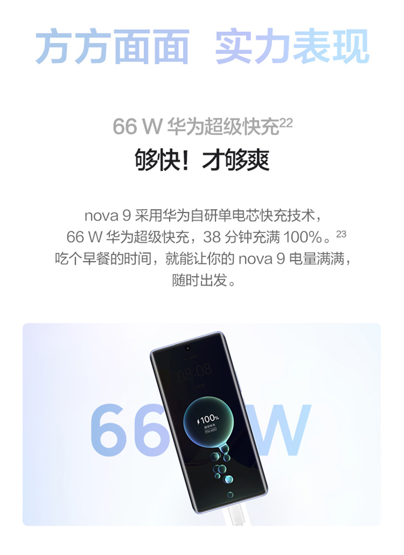華為 Nova 9 手機 4G手機 雙3200萬像素前置攝像頭 100W快充 WIFI6