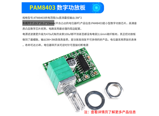 功放驅動板 PAM8403 8406 8610功放板 D類2*3/15W微型數字功放模塊音響雙聲道