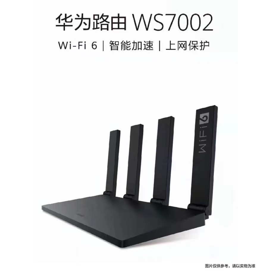 華為 WS7002 雙千兆 路由器（薦）（特）