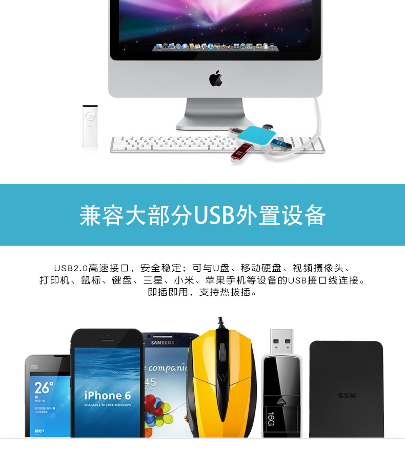飚王 SHU030 USB-HUB 集線器