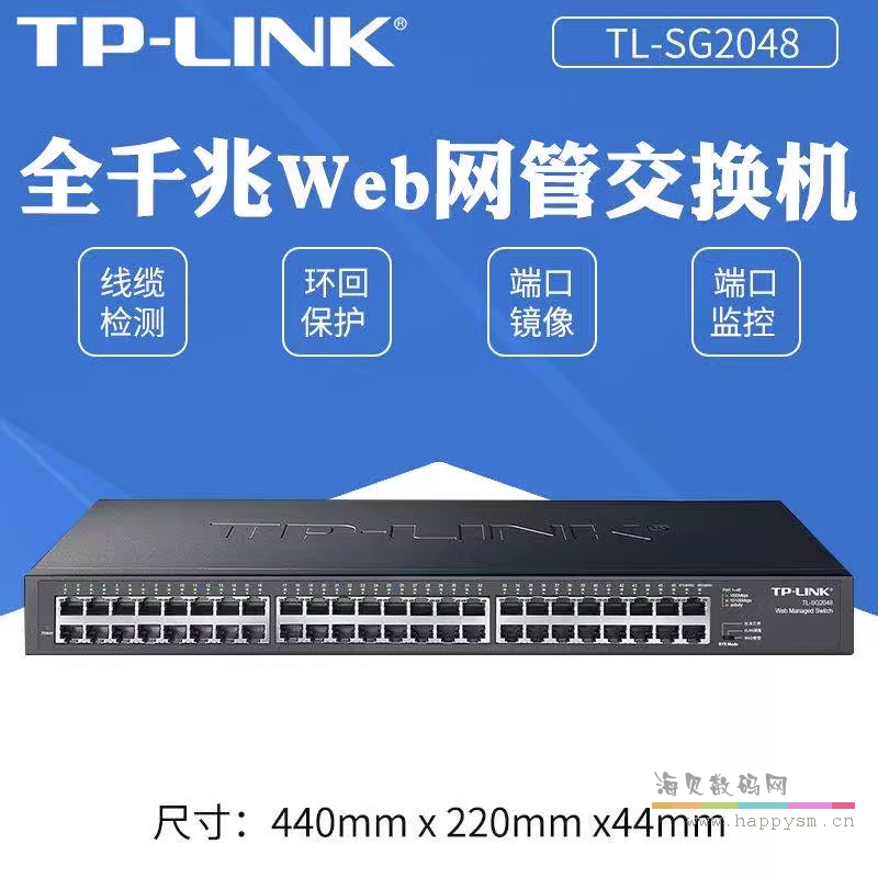 TP-LINK TL-SG2048 48口 千兆交換機 網管型（薦）
