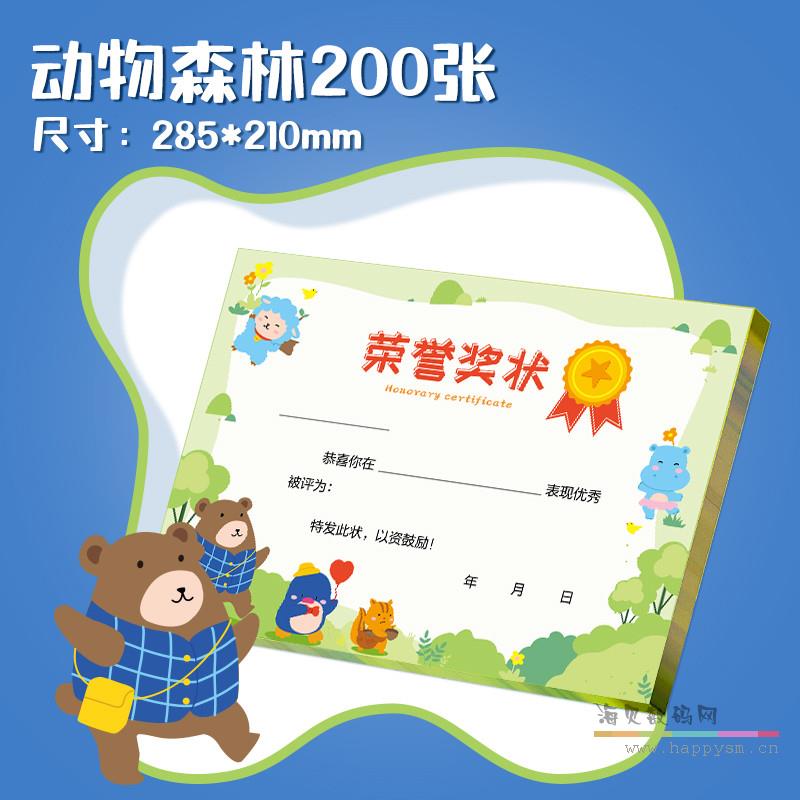 【200張】動物森林