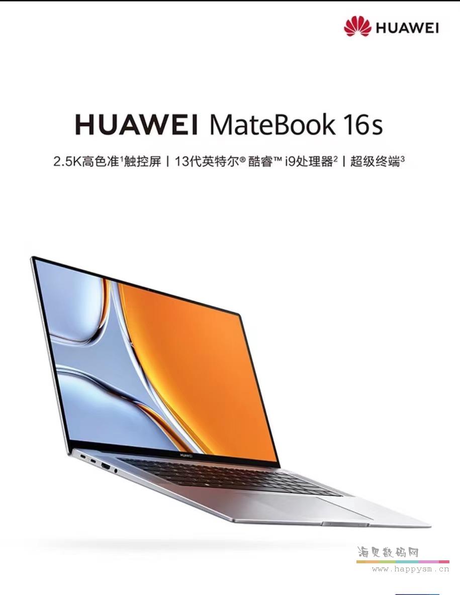 華為 MateBook 16s 筆記本 16英寸 2023款
