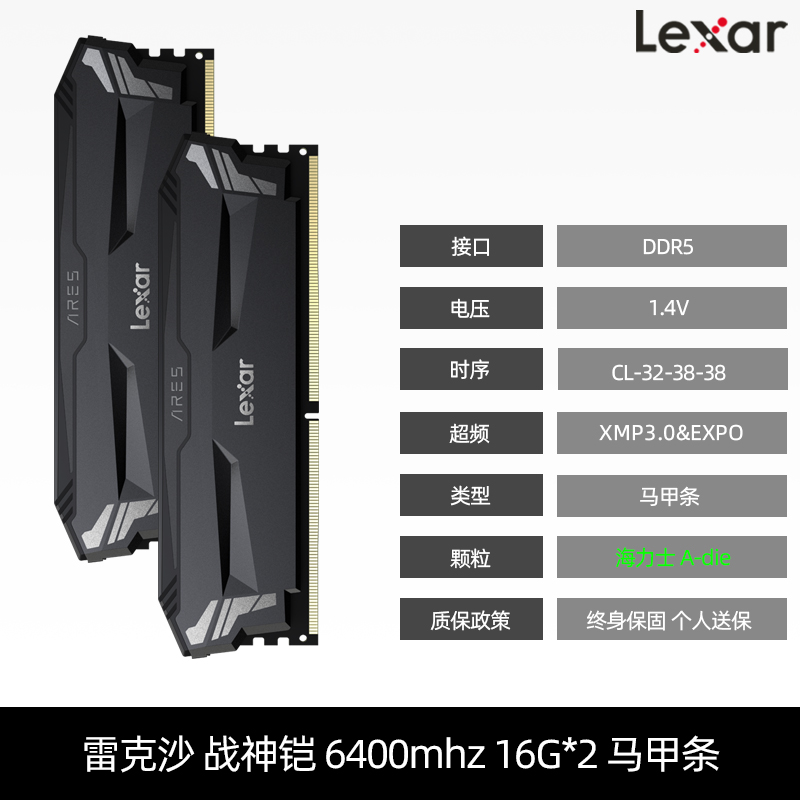 DDR5-6400-16G 黑色