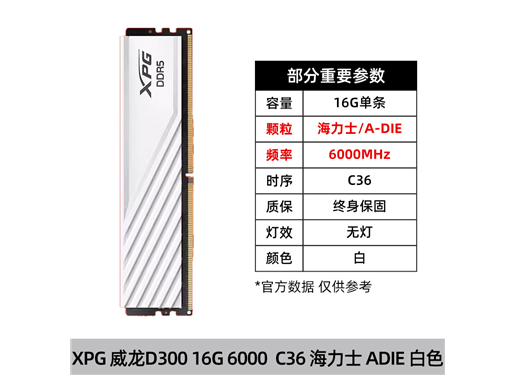 威剛 威龍 D300 臺式機內存DDR5
