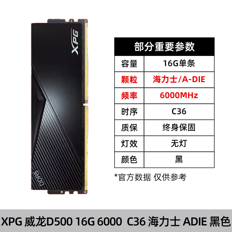 威剛 威龍 D500 臺式機內存DDR5
