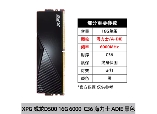 威剛 威龍 D500 臺式機內存DDR5