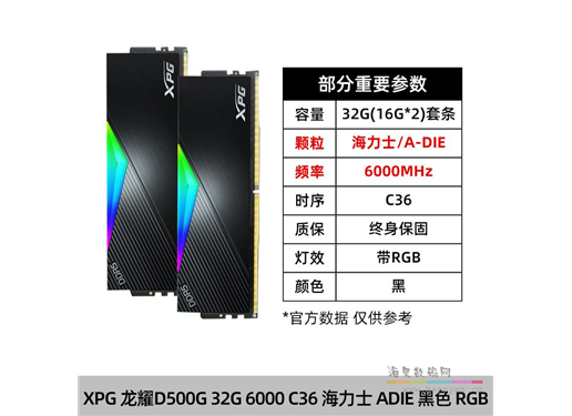 威剛 威龍 D500G 臺式機內存DDR5