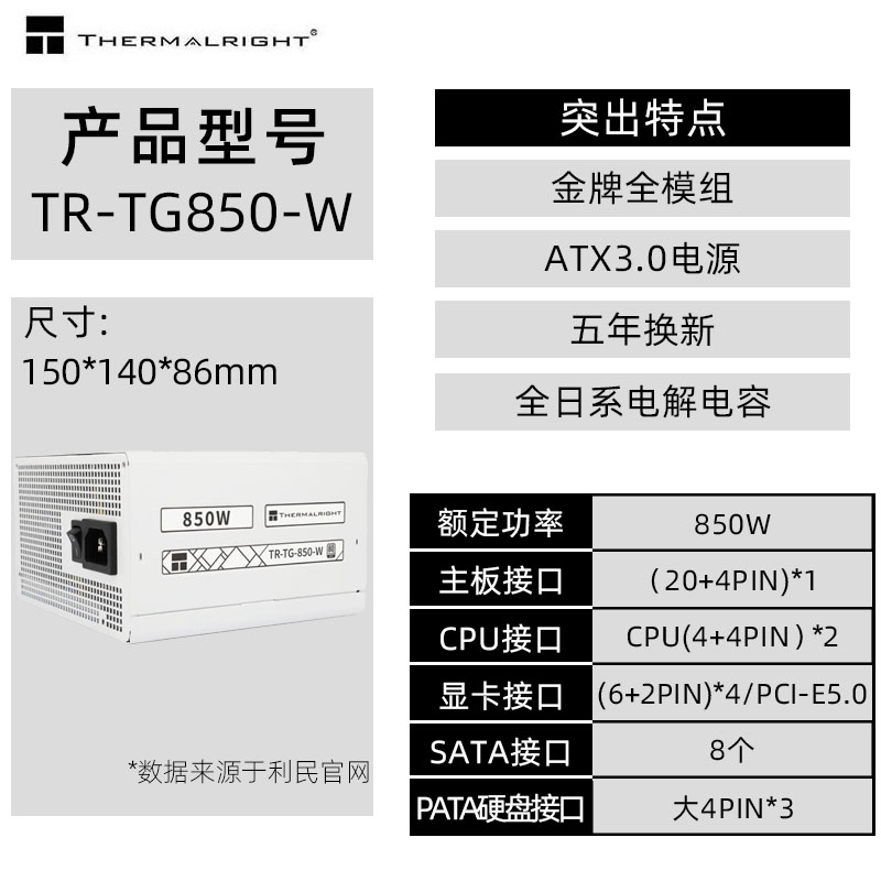 TR-TG850-W