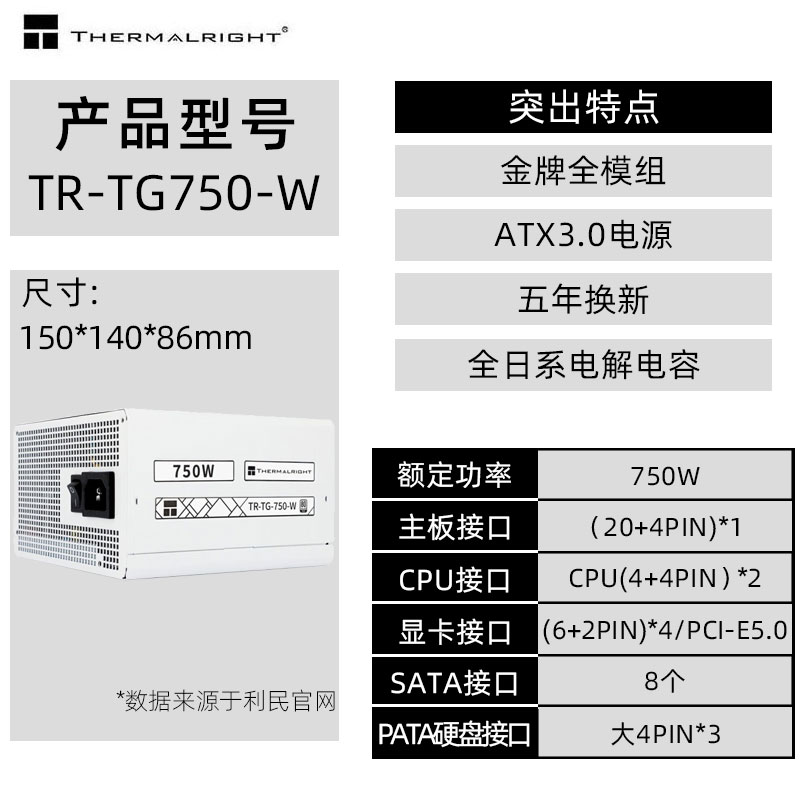 TR-TG750-W