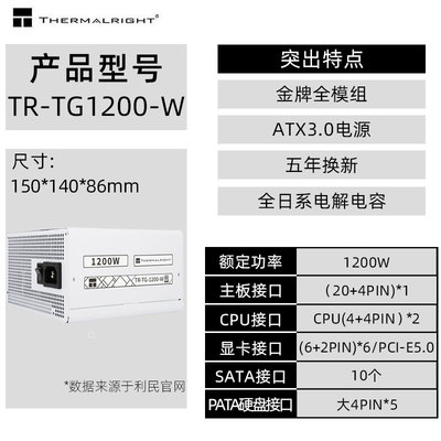 TR-TG1200-W