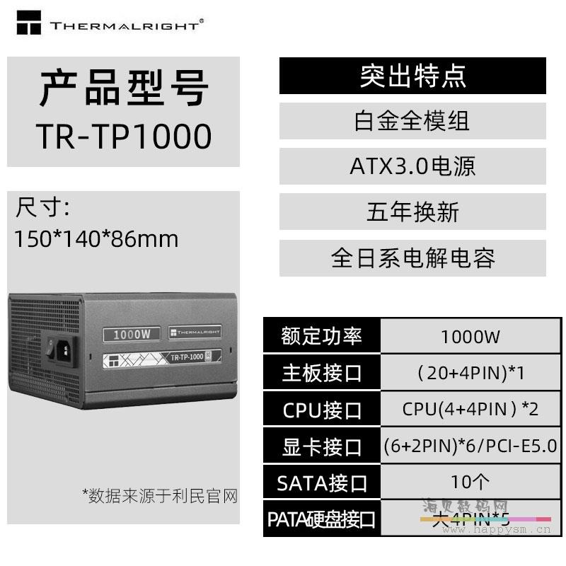 TR-TP1000